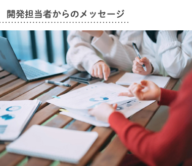 アイテム