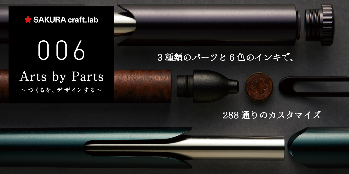 サクラクレパス OFFICIAL SHOP