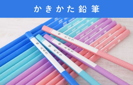 入学準備用品 | サクラクレパス OFFICIAL SHOP