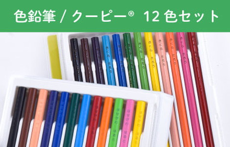 色鉛筆