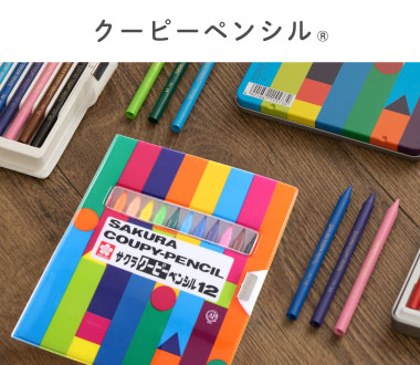 入学準備用品 | サクラクレパス OFFICIAL SHOP