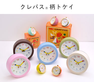 クレパス柄トケイ
