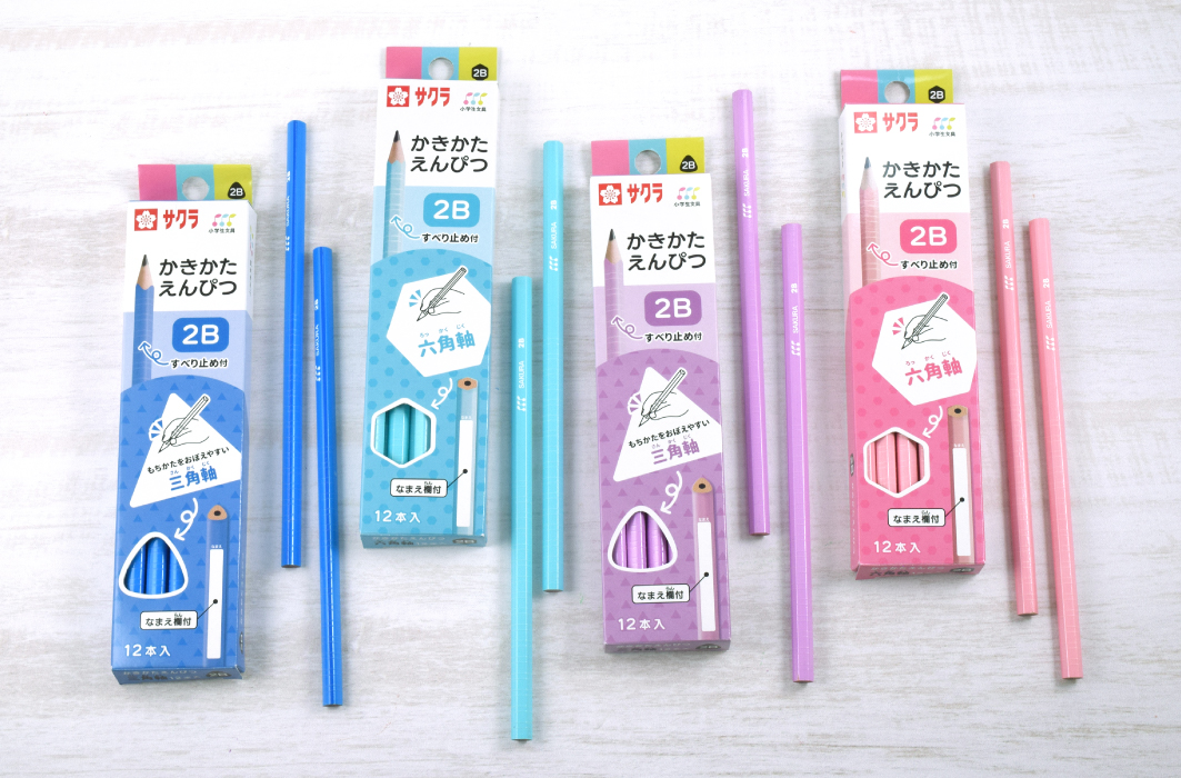 かきかた鉛筆