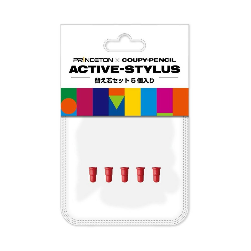 【プリンさん専用】 アクティブスタイラス 専用替え芯 あか | サクラクレパス OFFICIAL SHOP