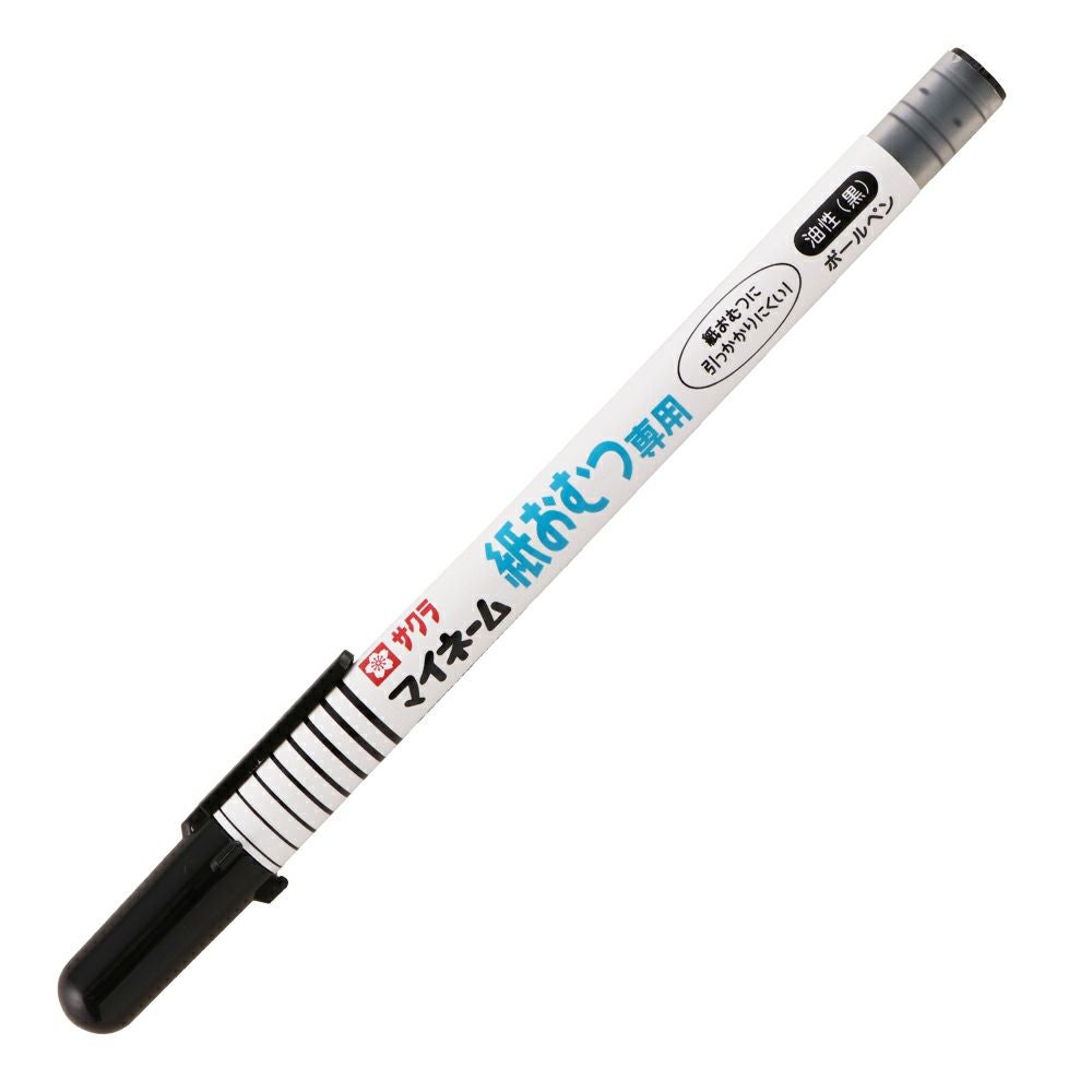 マイネーム 紙おむつ専用 油性ボールペン 黒 | サクラクレパス