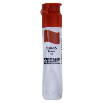 マット水彩ポリチューブ12ml ちゃいろ | サクラクレパス OFFICIAL SHOP 