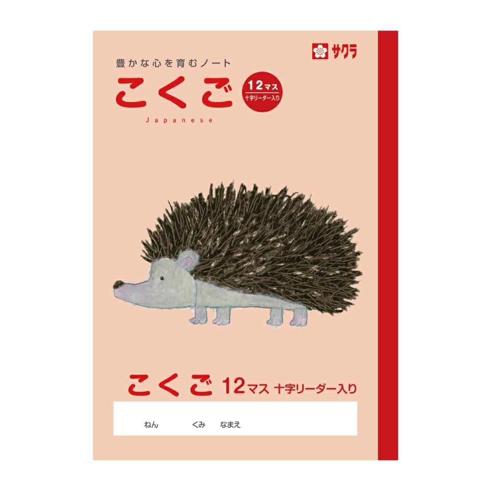 こぐまのがくしゅう 年長12冊 年中12冊 計24冊 000000000500-01.jpg?size=l&w=