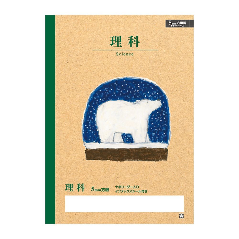 学習帳 理科 方眼罫5ミリ | サクラクレパス OFFICIAL SHOP