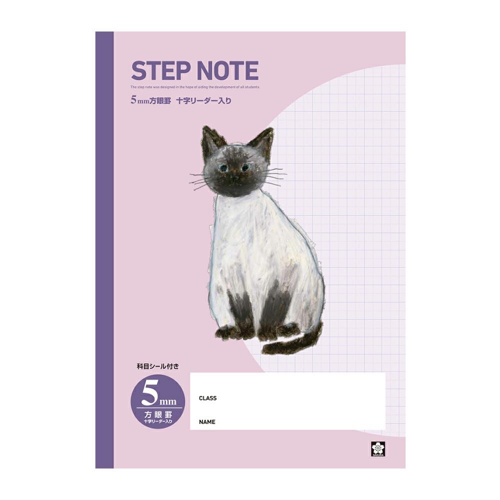 5mm方眼ノート | サクラクレパス OFFICIAL SHOP