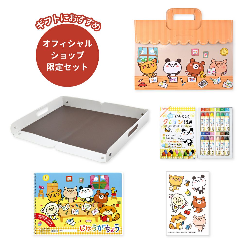お絵描きセット 水でおとせるクレヨン | サクラクレパス OFFICIAL SHOP