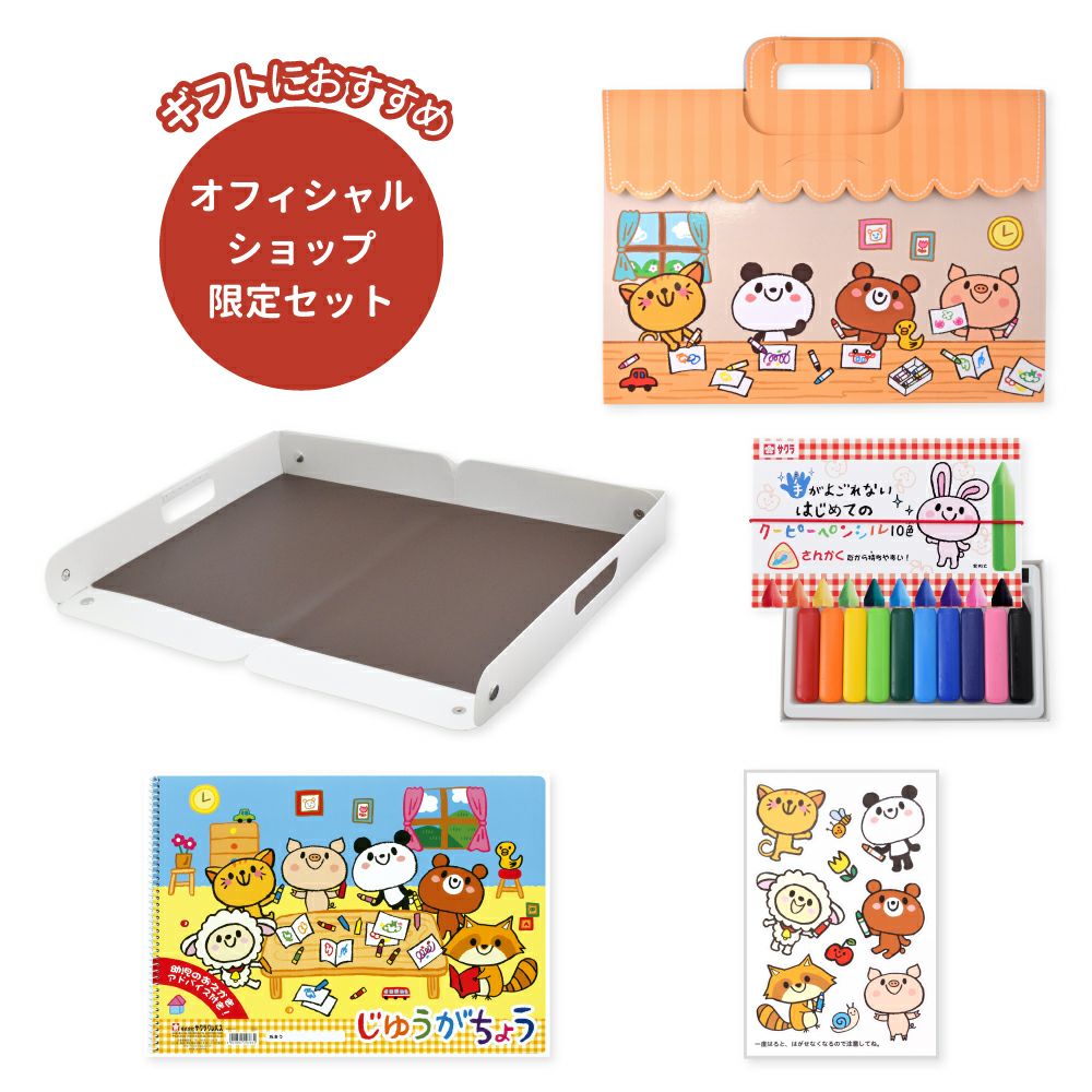 お絵描きセット | サクラクレパス OFFICIAL SHOP