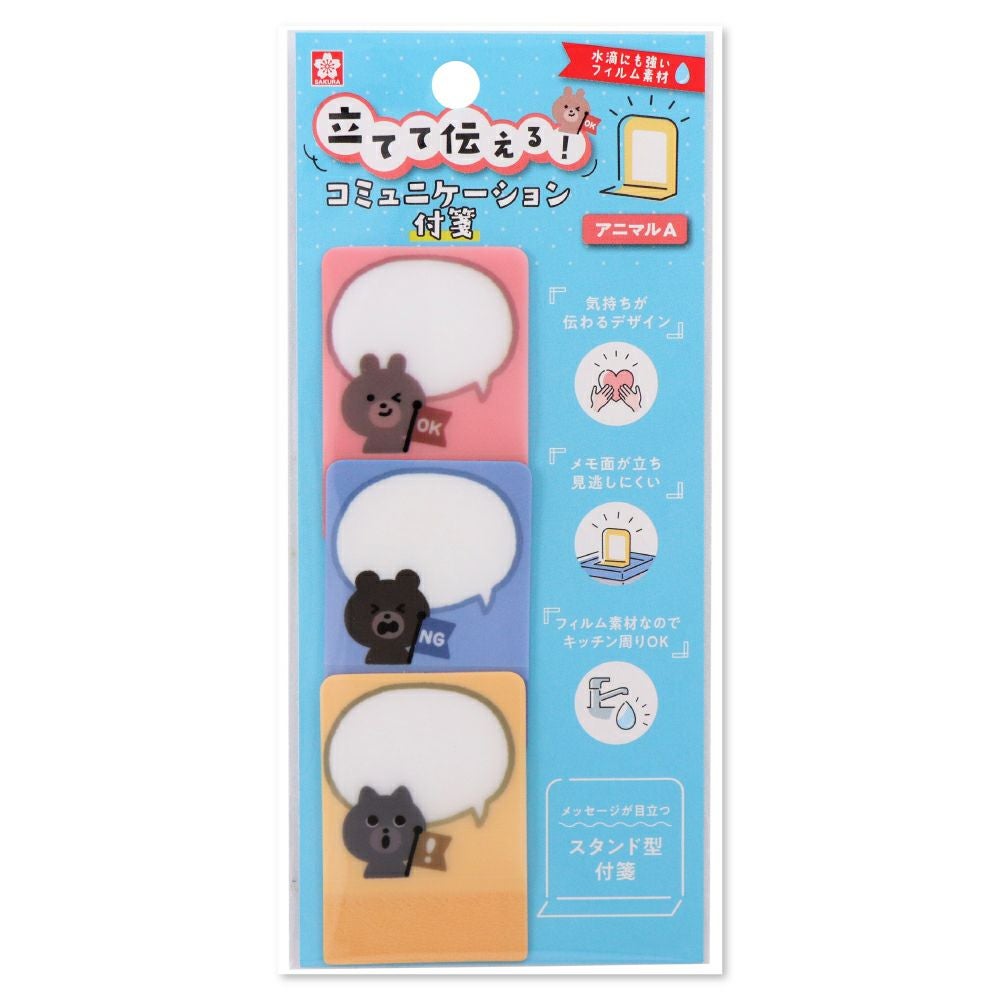 立てて伝えるコミュニケーション付箋 アニマルA | サクラクレパス