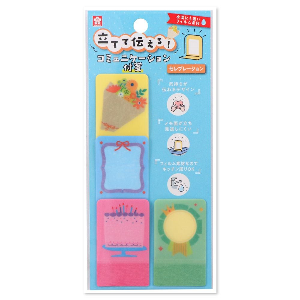 立てて伝えるコミュニケーション付箋セレブレーション | サクラ