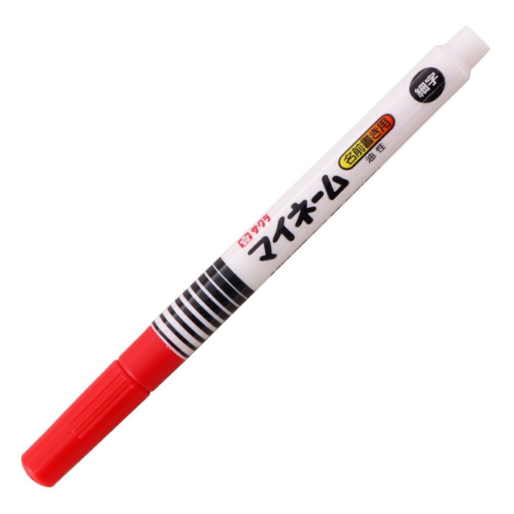 マイネーム細字 あか | サクラクレパス OFFICIAL SHOP