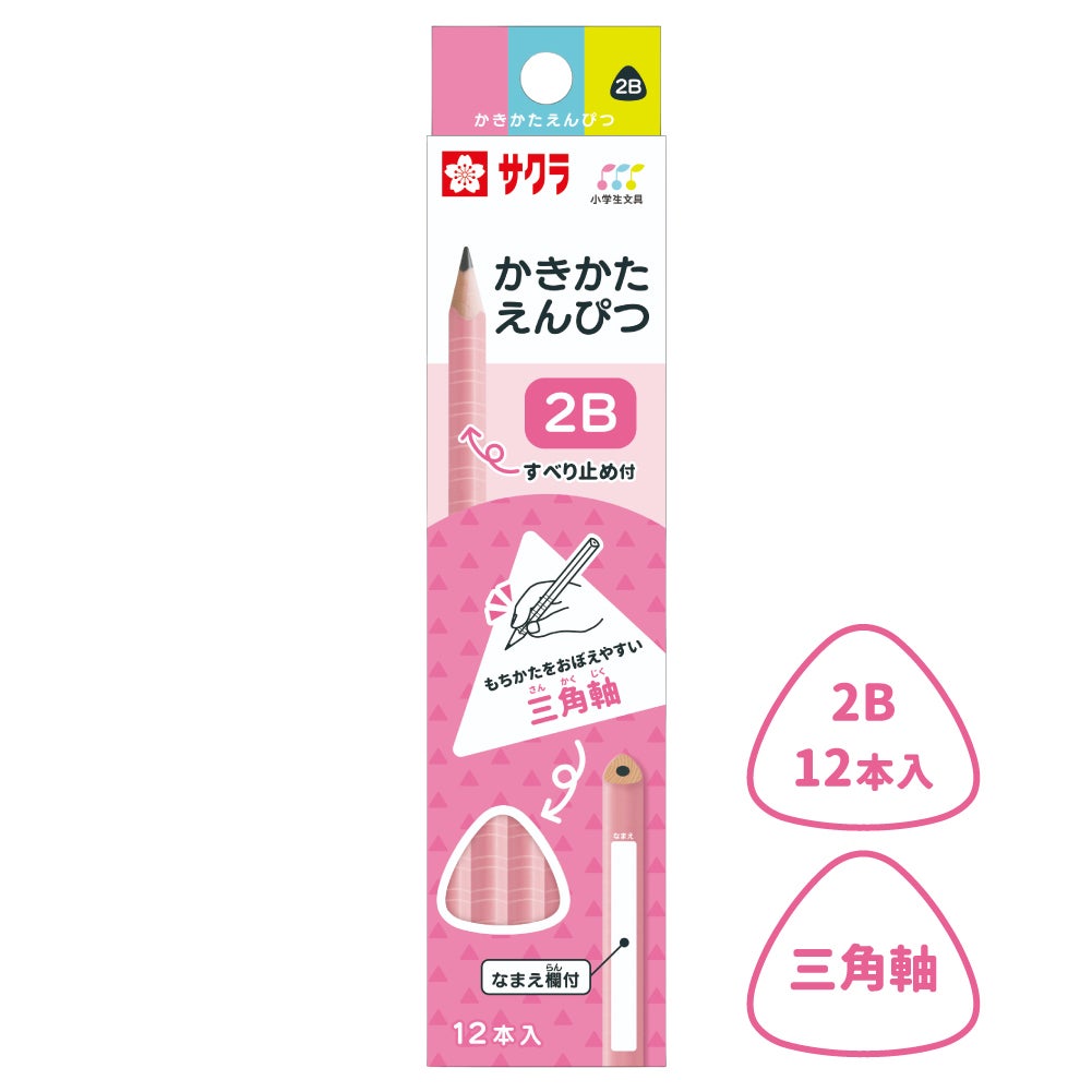 かきかた鉛筆 三角軸滑り止め付2B ディープブルー | サクラクレパス