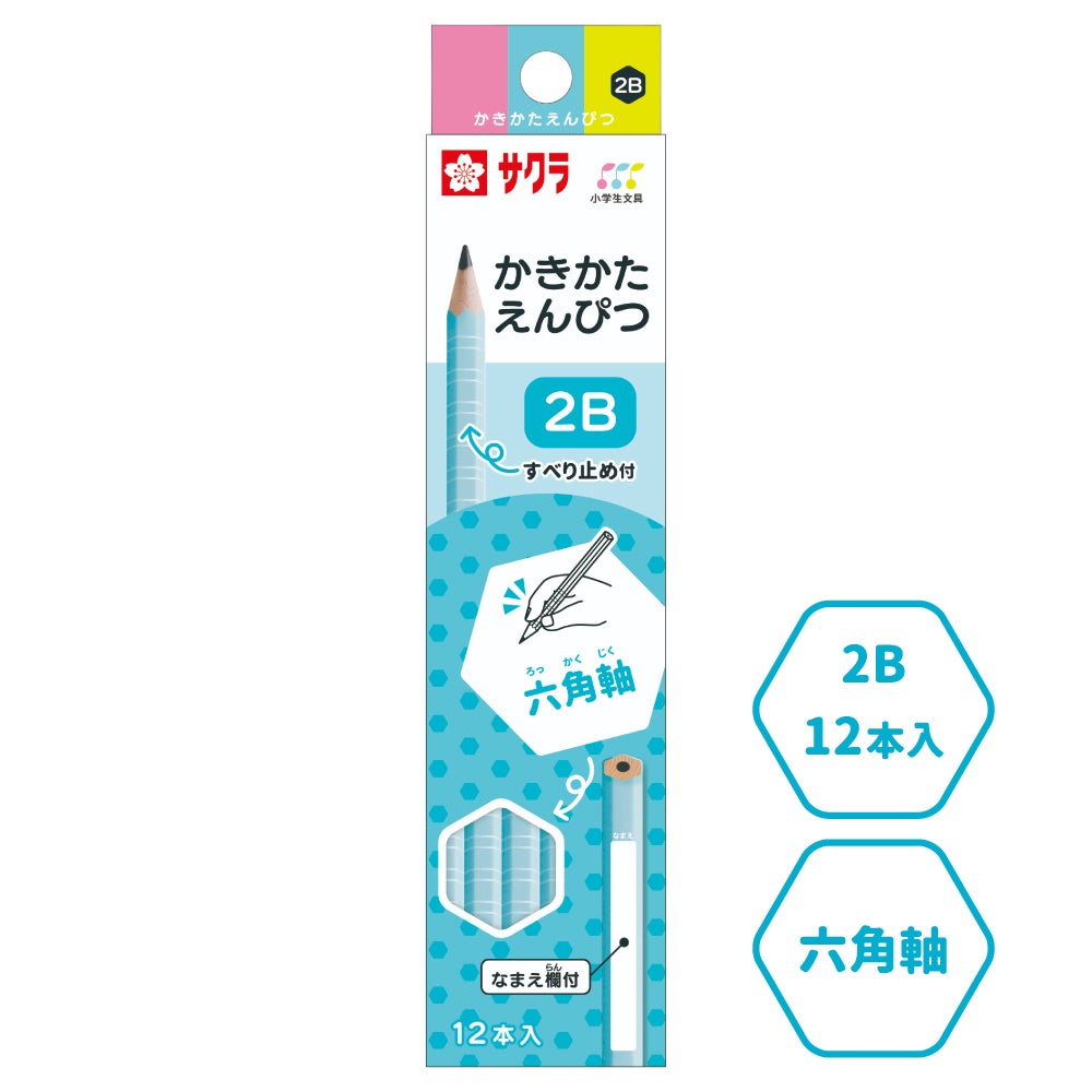 鉛筆 | サクラクレパス OFFICIAL SHOP