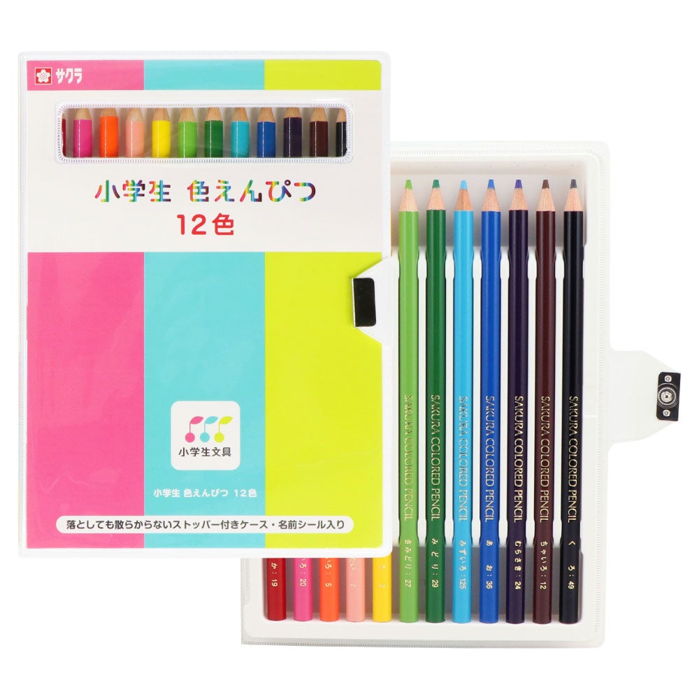 小学生色えんぴつ12色 | サクラクレパス OFFICIAL SHOP